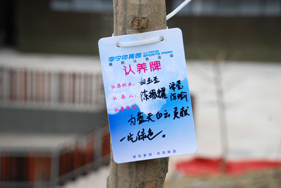 fm95.0:2012未来之星植树认养-广西人民广播电