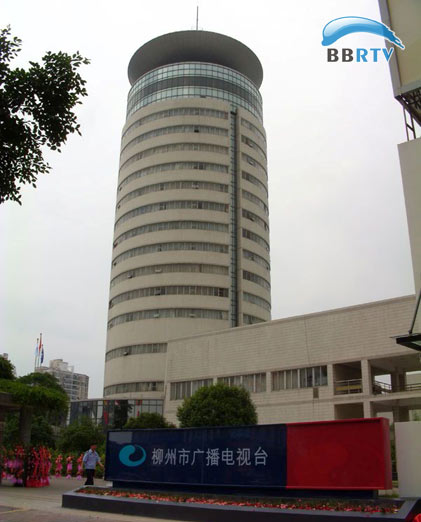 柳州市广播电视台正式挂牌成立-广西人民广播