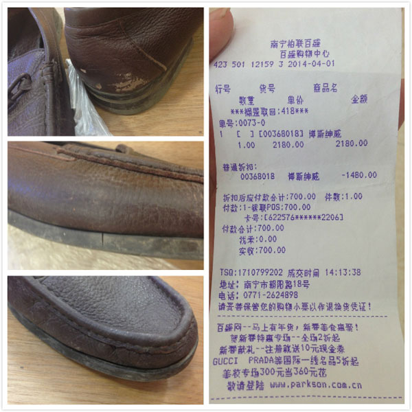 910关注:鞋类缺乏强制三包规定 消费者难维权