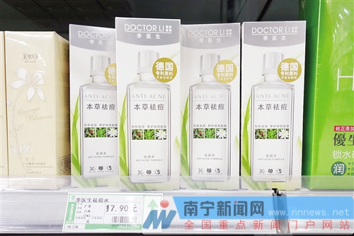 广西规范化妆品产品名称 命名难沾 医生 光 广西新闻 BBRTV北部湾在线 