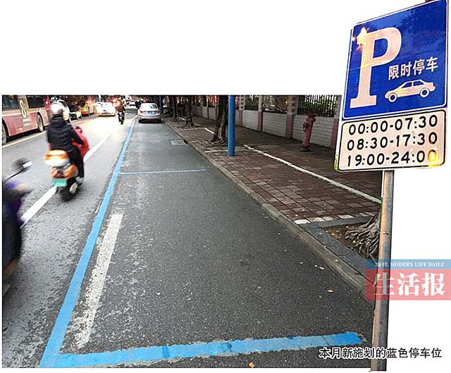 南宁试推蓝色泊位 可限时段免费停车_广西新闻