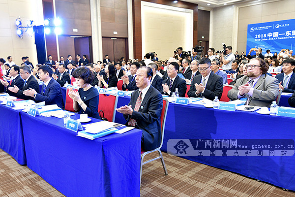 2018中国-东盟汇商聚智高峰论坛在南宁开幕