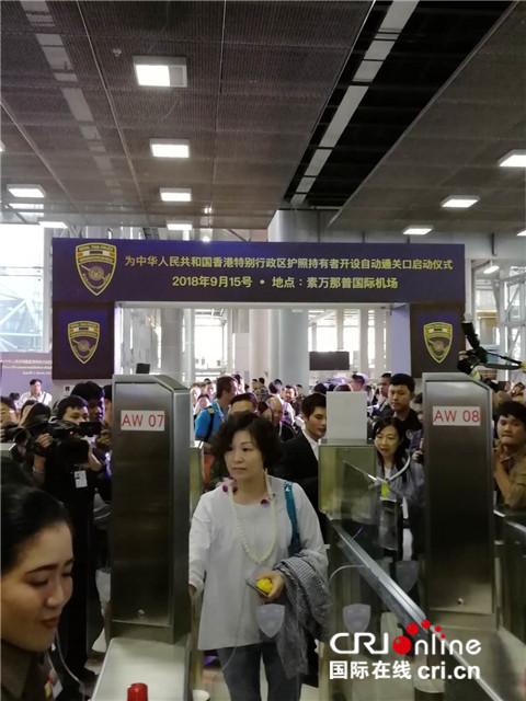 泰国曼谷素万那普机场开通中国香港旅客自助通