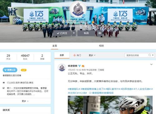 香港警队官方微博上线 港风宣传片爆红