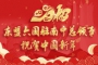 东盟六国驻南宁总领事祝贺中国新年