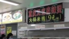 重庆建全国最便宜的机场餐厅 10元可吃饱