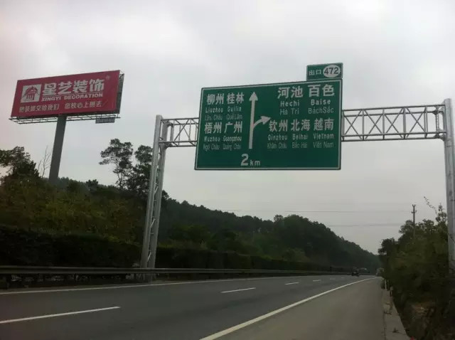 南宁外环高速公路图片