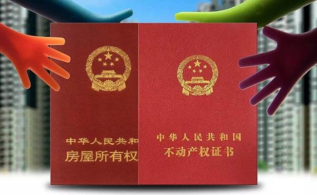 南宁、广州不动产登记业务可以“跨省通办”